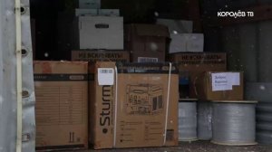 Поддержка фронта: Королёв отправил партию гуманитарной помощи бойцам СВО