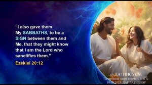 06 ДАГ БАТЧЕЛОР.  ВСТРЕЧА С ПРОРОЧЕСТВОМ ПОСЛЕДНЕГО ВРЕМЕНИ.  ДА  ИИСУСУ . 18.08.2025.