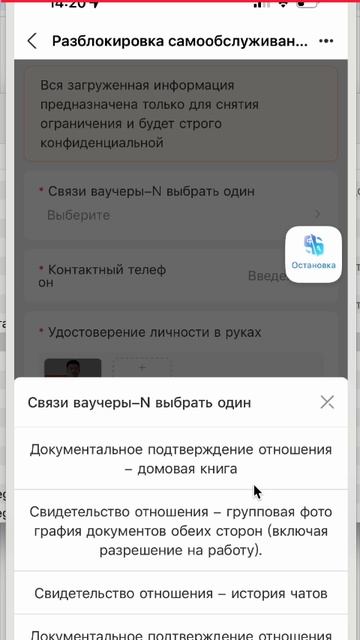 Алипей быстро разблокировать - Справка об отношениях