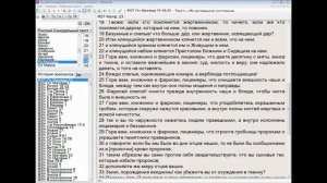 10_Матфея_23_25_26_внешность_и_внутренность_чаши