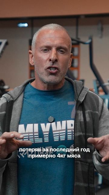 Сила, мышечная масса,