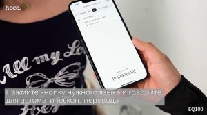 hoco. EQ100: Еще одни недорогие наушники с функцией перевода на основе искусственного интеллекта 🔥