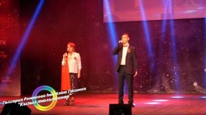 Гөлсария Романова һәм Азат    Гасимов "Кызыл тюльпаннар"