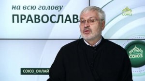 «Православный на всю голову!». Про преподобного Стилиана