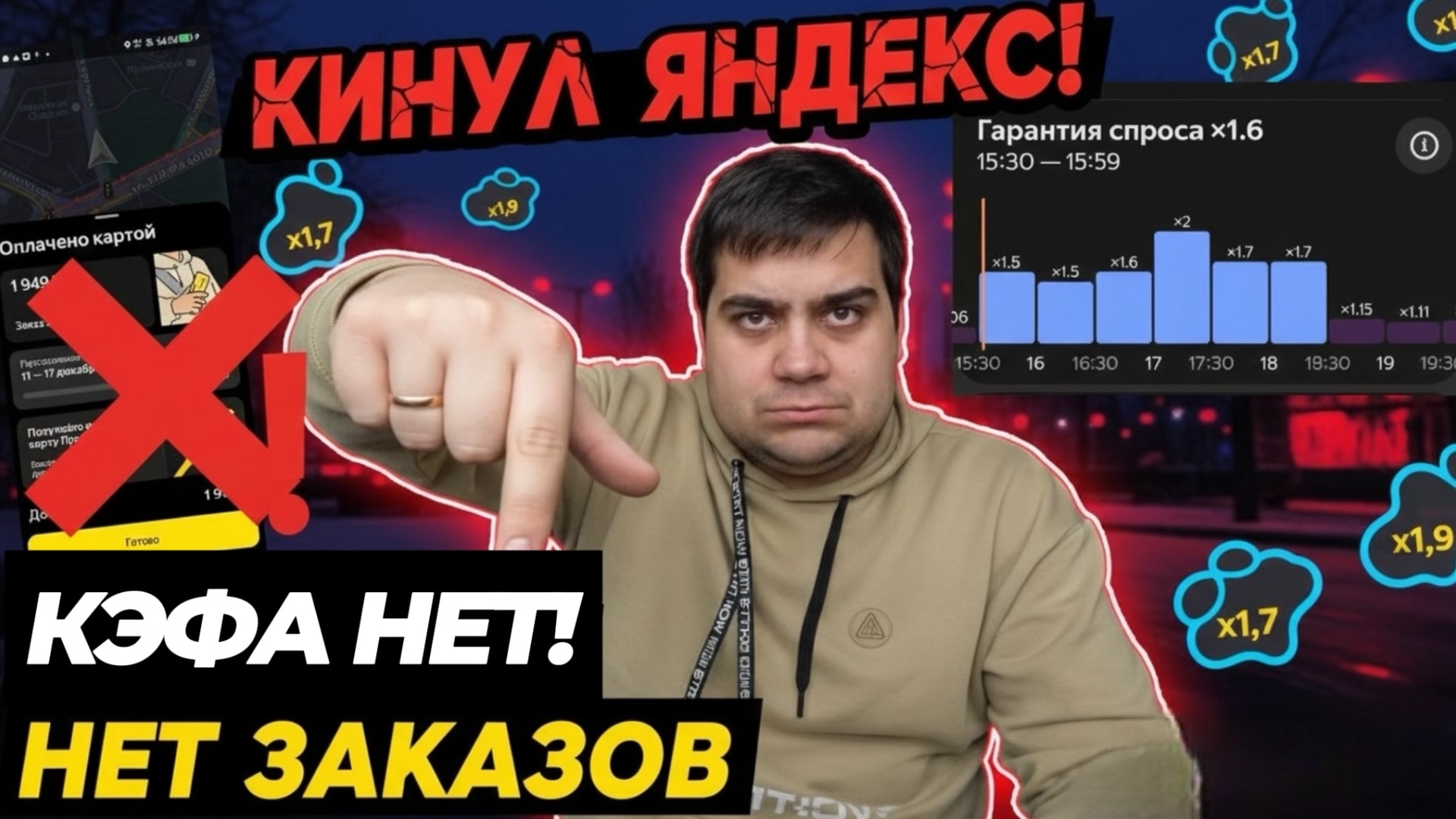 Пассажир оплатил 2700, а ПРИШЛО 1673 рубля Яндекс Такси 11.12.25 смотреть онлайн