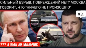 Москва отвергает заявление Киева об ударе по подводной лодке и утверждает, что был удар.