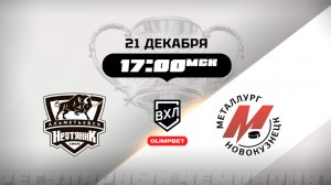 Нефтяник (Альметьевск) - Металлург (Новокузнецк)