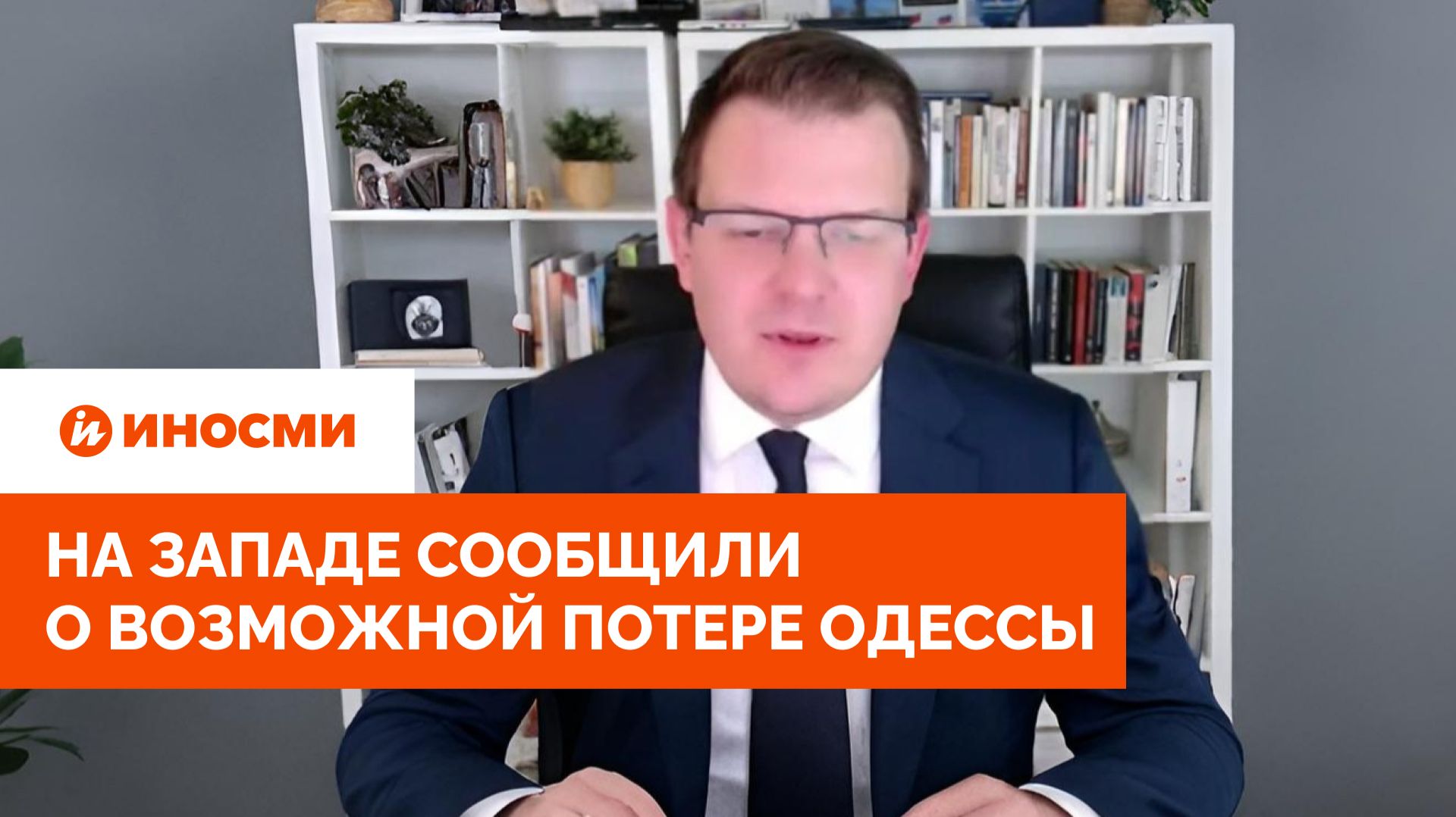 «Грядет капитуляция»: на Западе сообщили о возможной потере Украиной Одессы