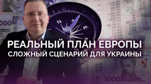 Стратегия развала ЕС, возможный сценарий для Украины