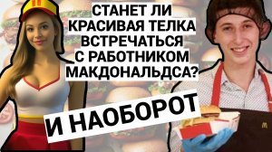 ОХ...ШИЕ ТЕЛКИ / ВСЯ РАЗНИЦА МЕЖДУ МУЖИКОМ И БАБОЙ / ШКОЛА ПИКАПА