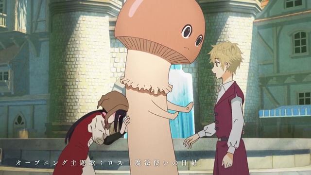 Новый трейлер аниме по манге Шампиньонная ведьма.