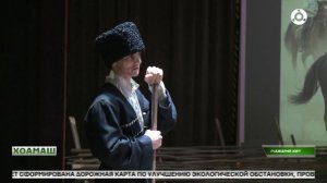 «Кегабенна мотт» ц1и йолаш спектакль оттайир Г1ажарий юрт