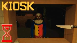 Kiosk: Полная версия