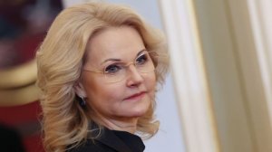 Голикова: в РФ будет принят план развития казачества на 2027-2030 годы