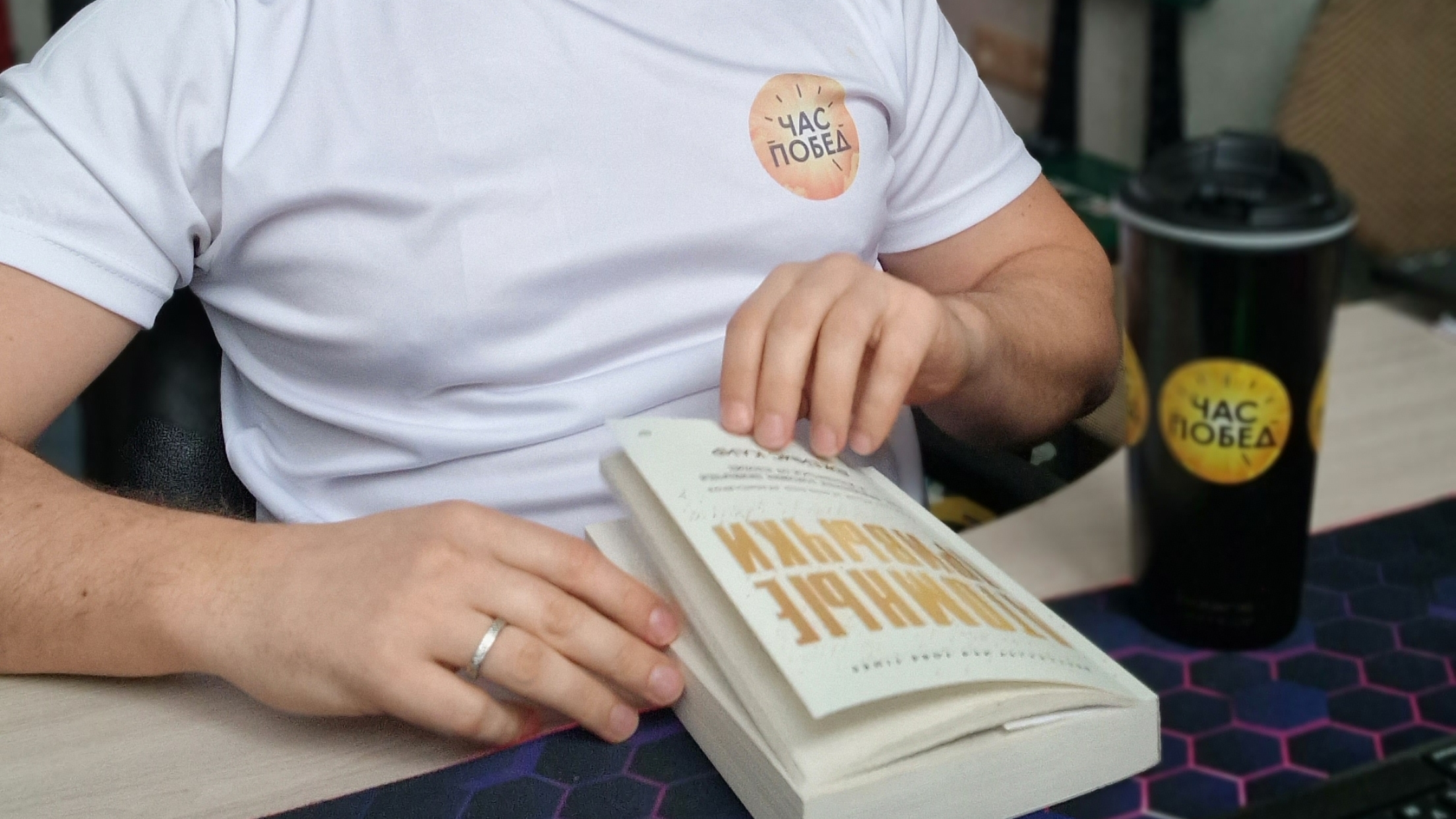 3. Атомные привычки. Джеймс Клир. Глава 2. Как привычки формируют идентичность и наоборот