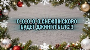 Снег всё идёт и идёт ❄️❄️❄️