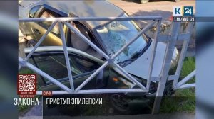 Водителю с эпилепсией грозит до 5 лет колонии за смертельное ДТП в Сочи