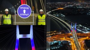 Мост через реку Обь в Новосибирске открыт для движения