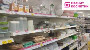 Выгодные недели в Магнит Косметик с 16 по 23 декабря 2025