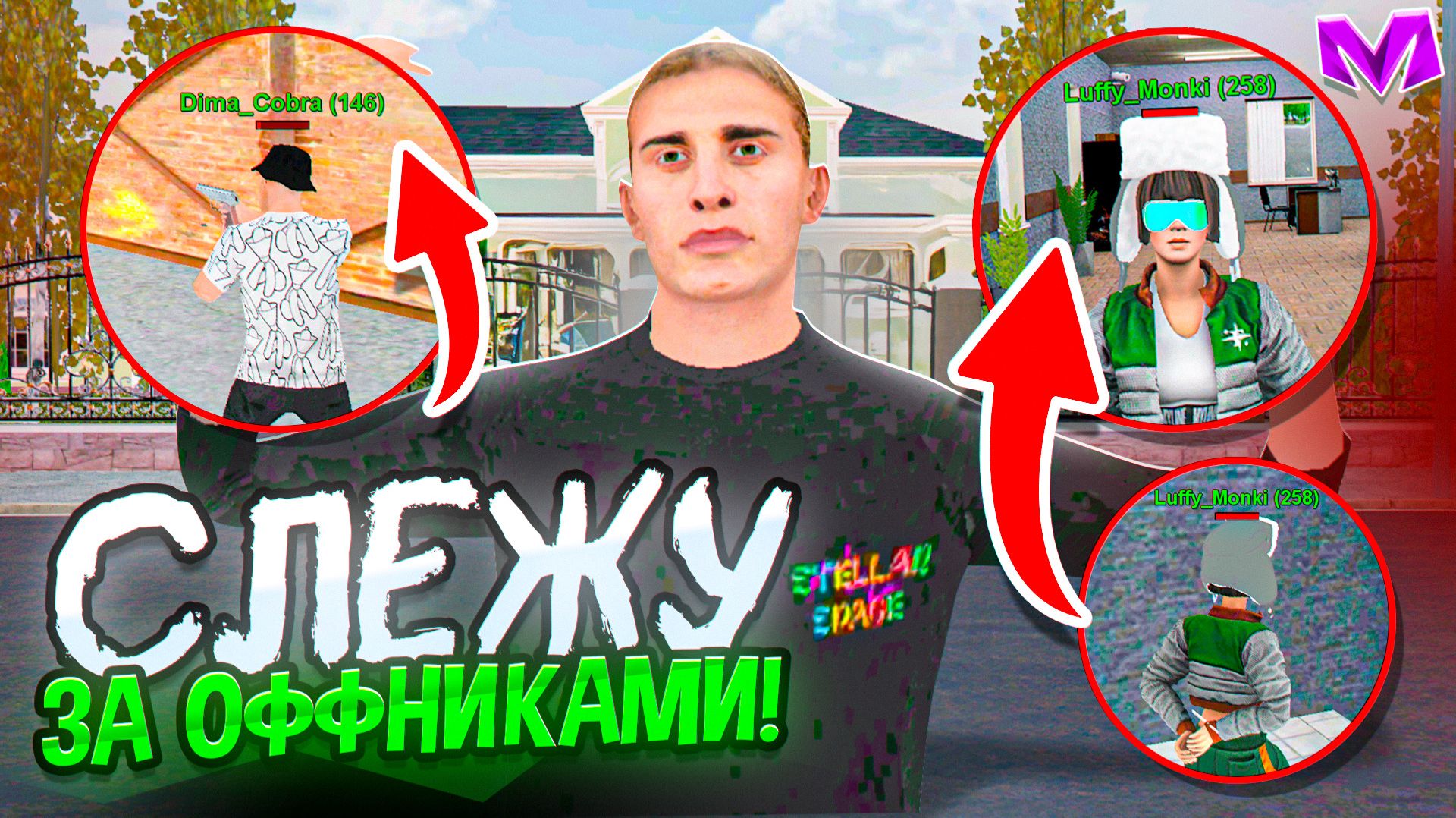 СЛЕЖУ ЗА ОФФНИКАМИ на МАТРЕШКА РП - БУДНИ АДМИНИСТРАТОРА на MATRESHKA RP (CRMP) смотреть онлайн