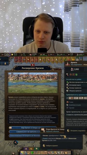 Расширение Кремля #euv #eu5 #europauniversalis #стратегия #прохождение #москва #россия смотреть онлайн