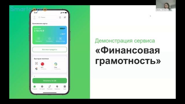 Персонализация мобильного банкинга: идеи для любого возраста