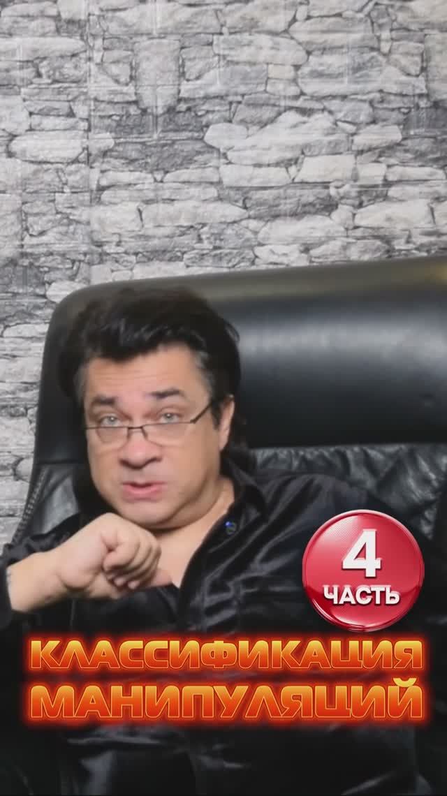 Фрагмент лекции о противодействии манипуляциям: методы и формы манипулятивного воздействия