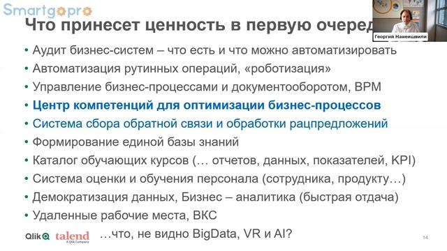 Почему не работает цифровая трансформация, и как заставить проекты по цифровизации работать
