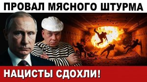 МЯСНОЙ ШТУРМ. ГЕНЕРАЛЫ СОРЕВНУЮТСЯ в УНИЧТОЖЕНИИ ПЕХОТЫ