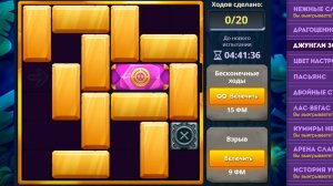 Уровень 3/ Испытание 122