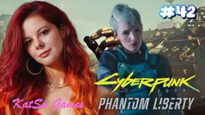 КОНЦЕРТ И ПОИСКИ ЖУРНАЛИСТКИ ⇒ CYBERPUNK 2077 #42