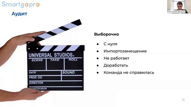 Сокращаем риски: от концепции продукта до контракта на разработку