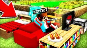 ТЕПЕРЬ Я ЖИВУ НА УЛИЦЕ В МАЙНКРАФТ ｜ Компот Minecraft (ПЕРЕЗАЛИВ)