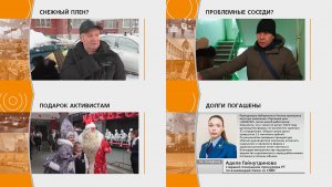 Прямой эфир: "ГОРОД в 19:00"