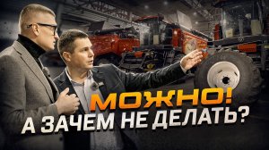Мы больше не прикручиваем КОЛЕСА! Российский завод БРЯНСКСЕЛЬМАШ.