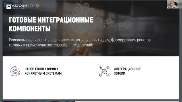 Эффективное интеграционное решение для нефтегазовой отрасли Digital Q.Integration