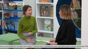 Читают ли книги урайские дети?