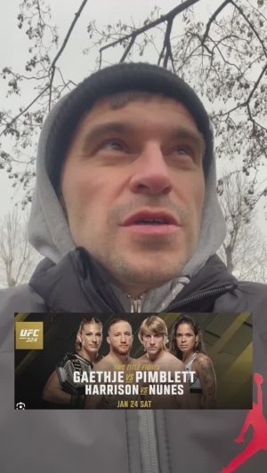 Прогноз на UFC 324 Гейтжи - Пимблетт
