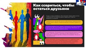 Дружить нельзя конфликтовать -поставим запятую?