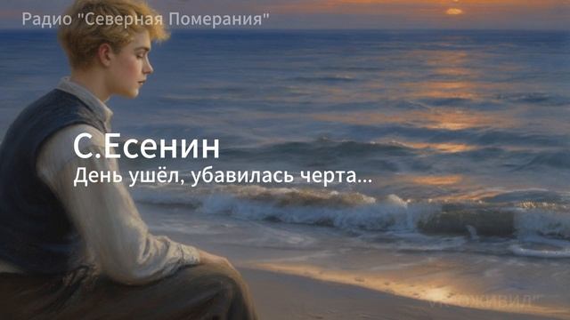 День ушёл убавилась черта 1