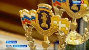 О праве больше и из проверенных источников: в Ставрополе наградили юристов и журналистов