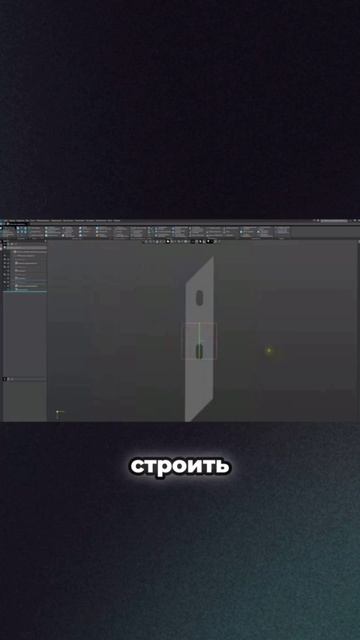 Как строить правильные 3Д модели