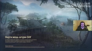 Мир Танков - Атака омаров