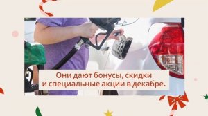 Бензин — где заправиться выгодно в декабре 2026 ⛽️📈