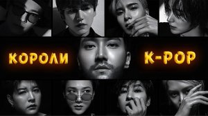 Как SUPER JUNIOR построили империю K-POP, которую мы знаем сегодня | 2005- 2025