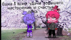 Теперь будут только ëшка и   и краткий.