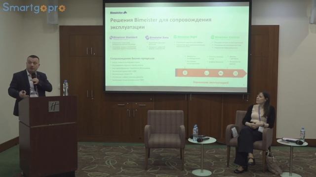 «Цифровая трансформация процессов управления инвестиционностроительными проектами