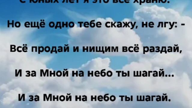 "НЕВОЗМОЖНОЕ ВОЗМОЖНО" Слова, Музыка: Жанна Варламова