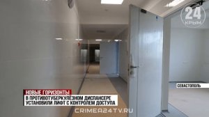 В противотуберкулезном диспансере Севастополя готовят к открытию бактериологическую лабораторию