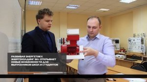 Энергохолдинг Эн+ открывает новые возможности для выпускников школ и студентов 15-12-2025